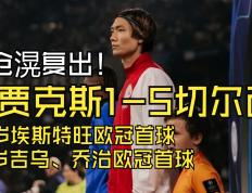 IM体育在线注册-关于阿贾克斯崭露头角，年轻一代将欧冠演绎得淋漓尽致的信息