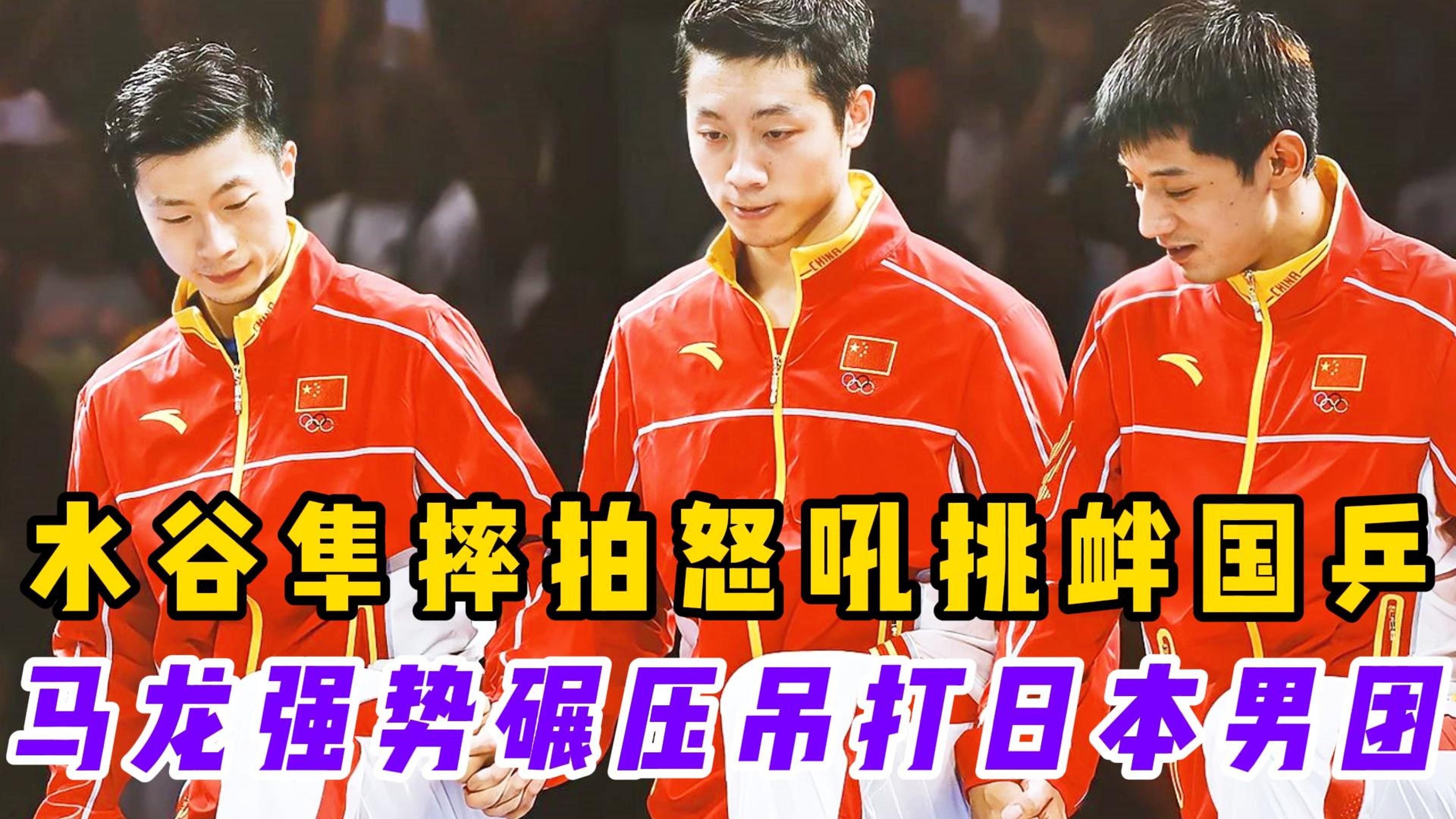 IM体育在线注册-包含比利时乒乓球队血洗日本乒乓球队,水谷隼打破历史纪录的词条