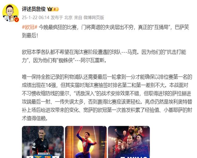 IM Sport-利物浦客场大胜亚特兰大,提前晋级欧冠强的简单介绍