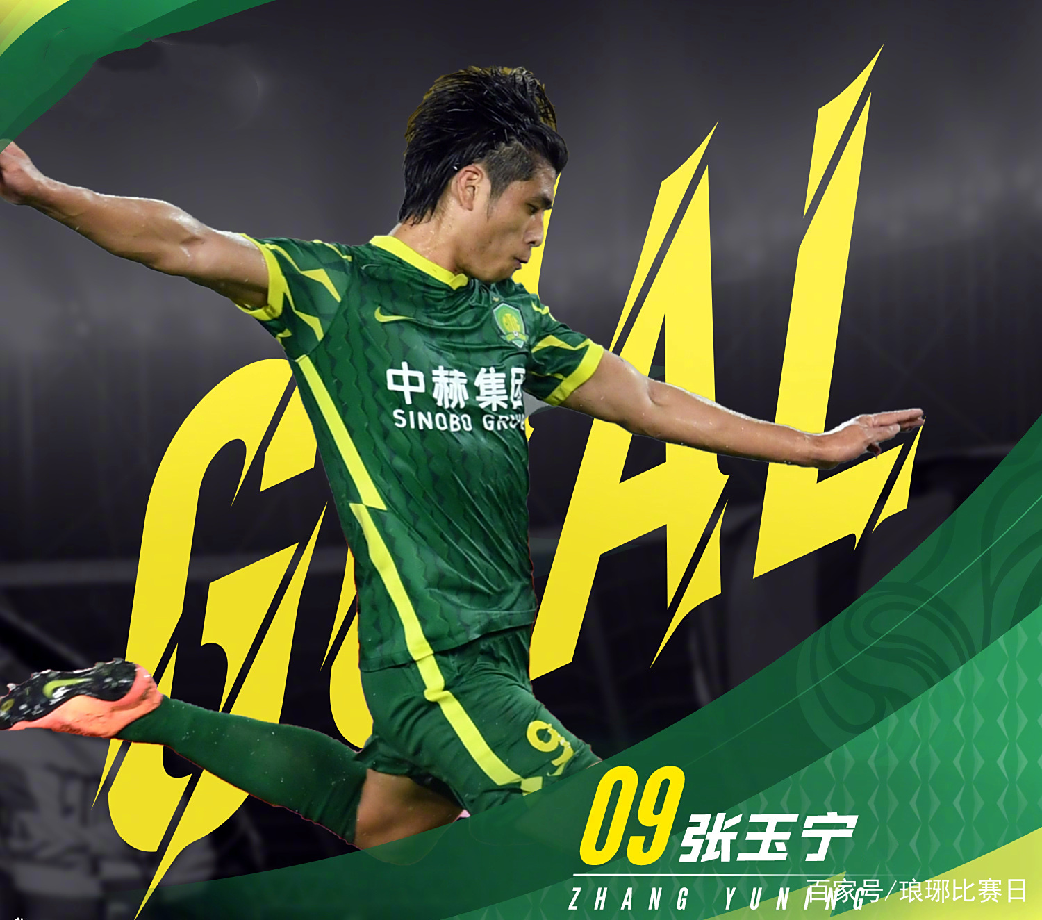 IM体育赛事直播入口-北京国安逆风翻盘，晋级前途一片光明的简单介绍