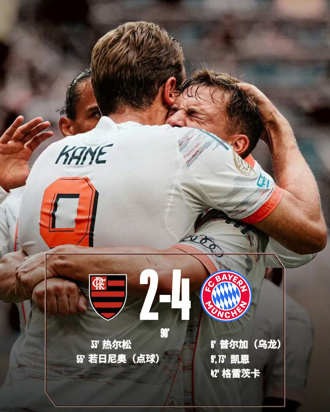 IM体育App下载-国际米兰翻盘克罗地亚,凯恩带队取胜